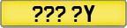 Search for Y Reg Suffix Numberplates